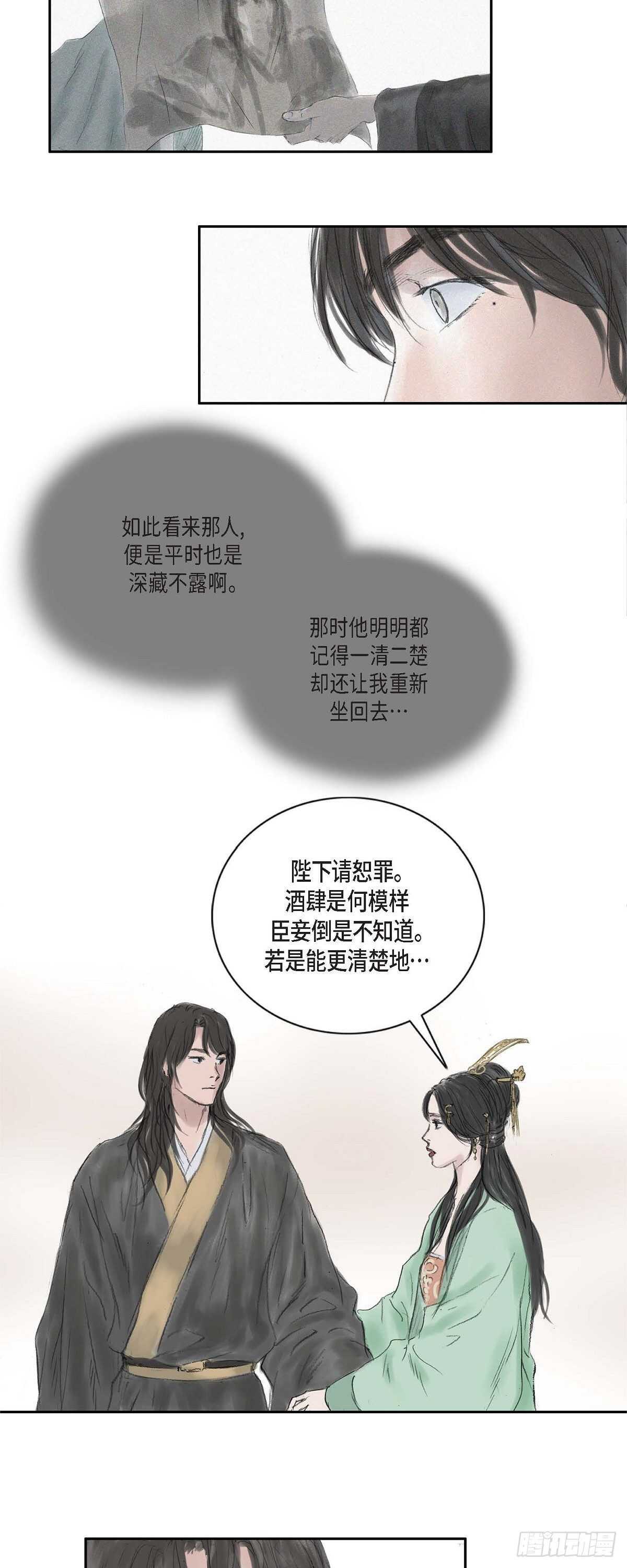 13 熙妃-第13话