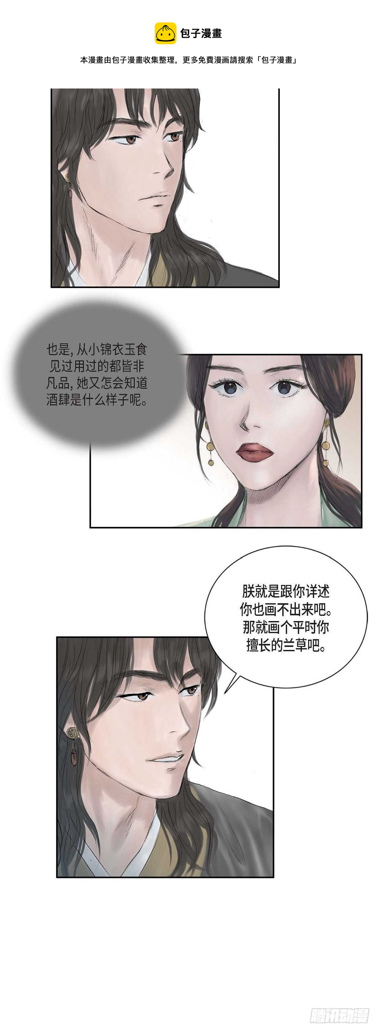 13 熙妃-第13话