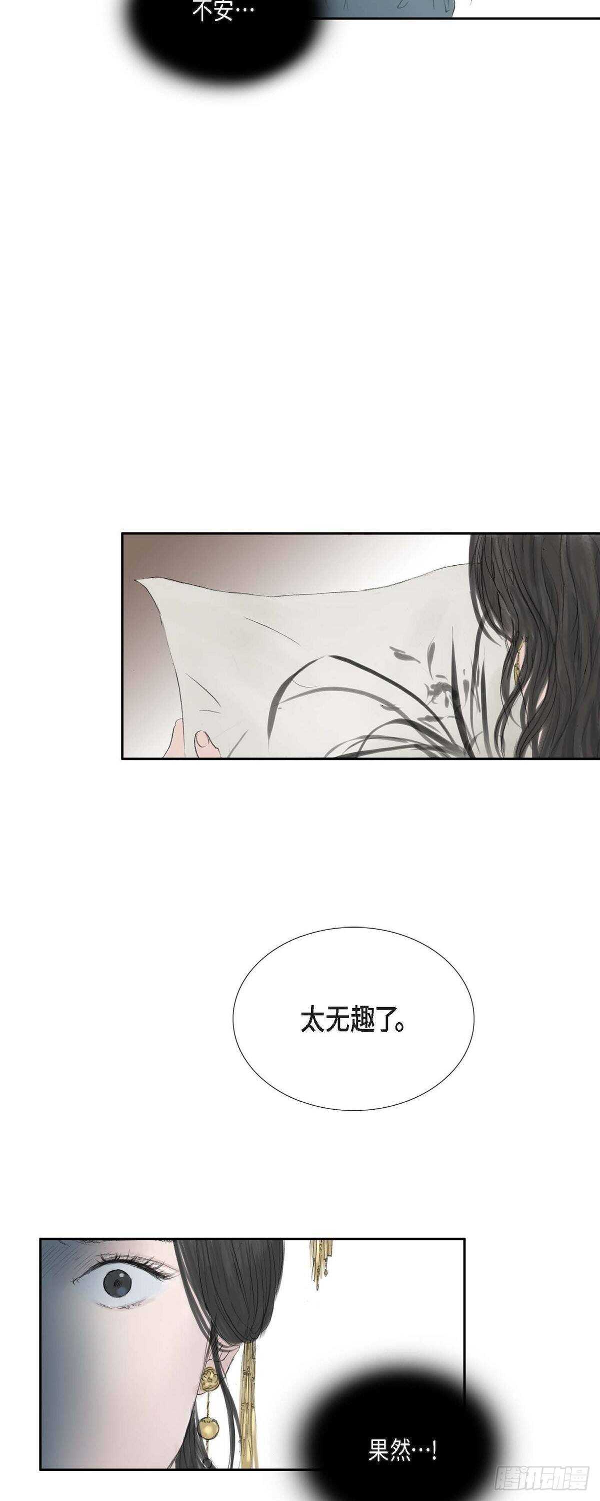 13 熙妃-第13话
