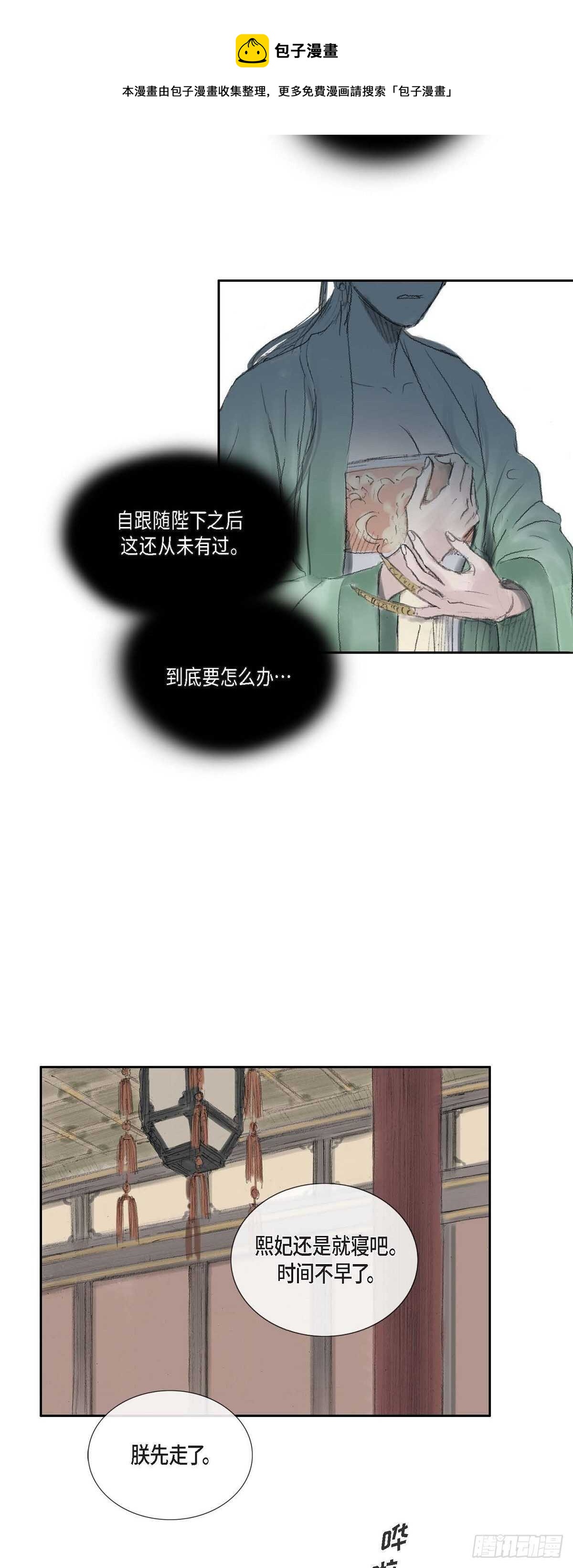 13 熙妃-第13话