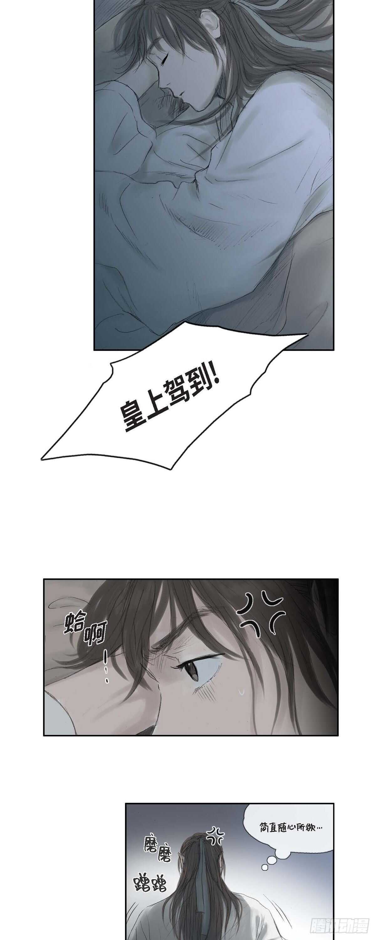 13 熙妃-第13话