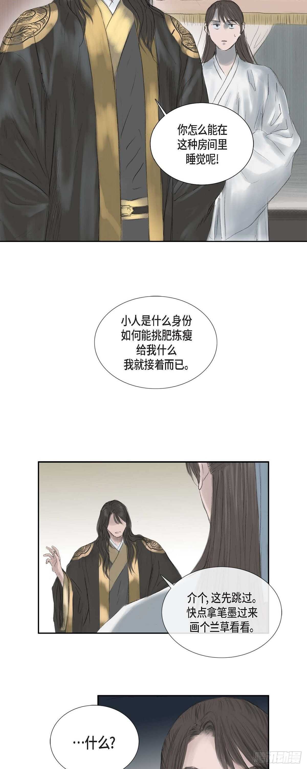 13 熙妃-第13话