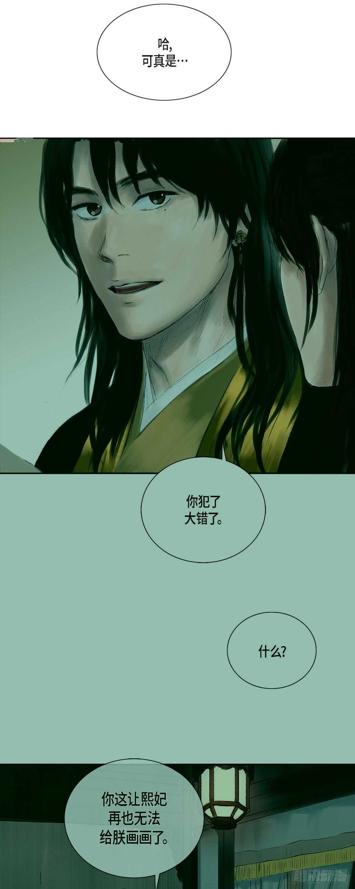 13 熙妃-第13话