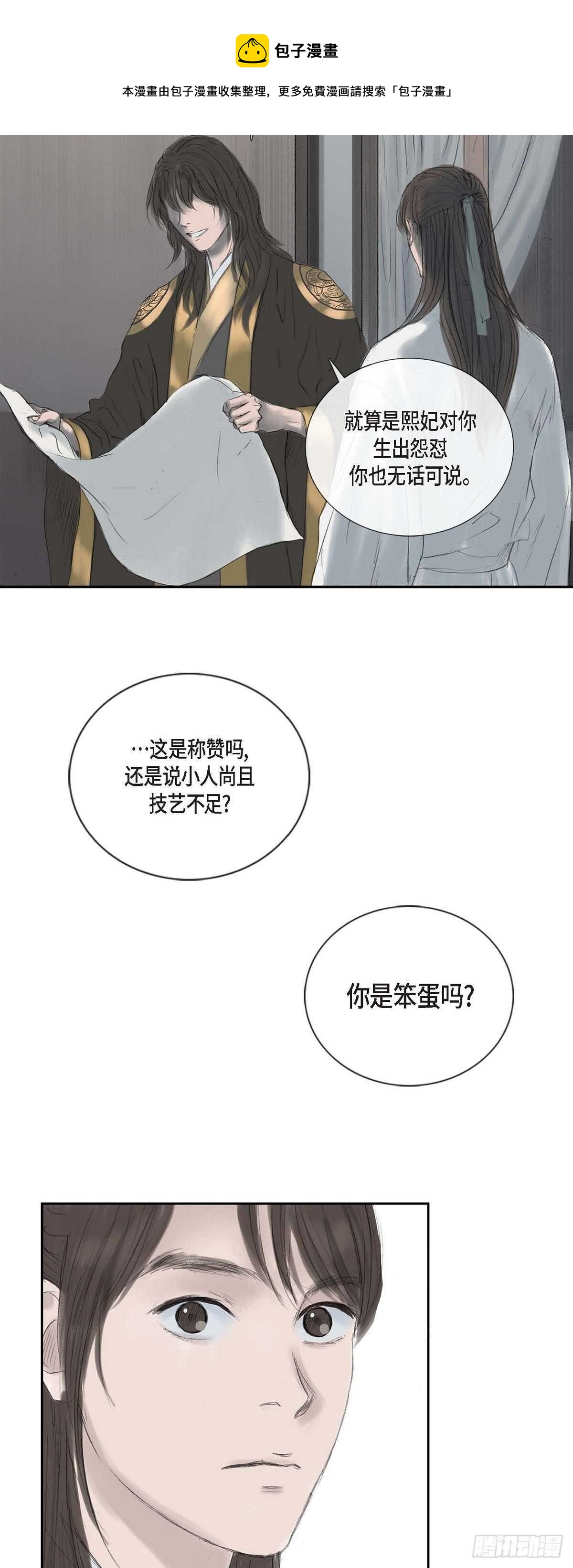 13 熙妃-第13话