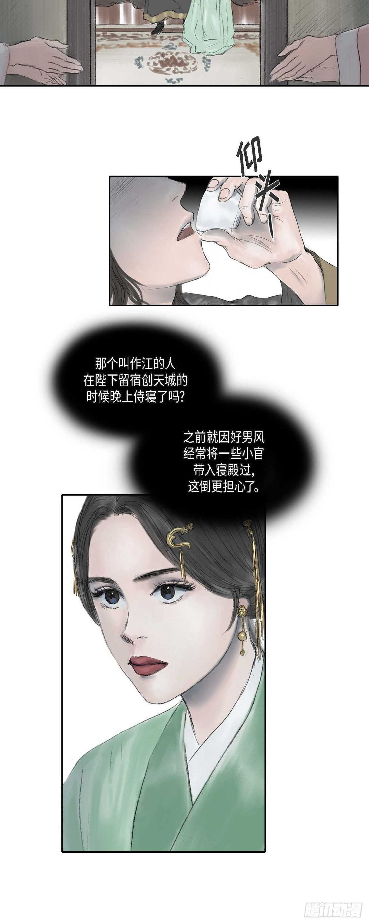13 熙妃-第13话