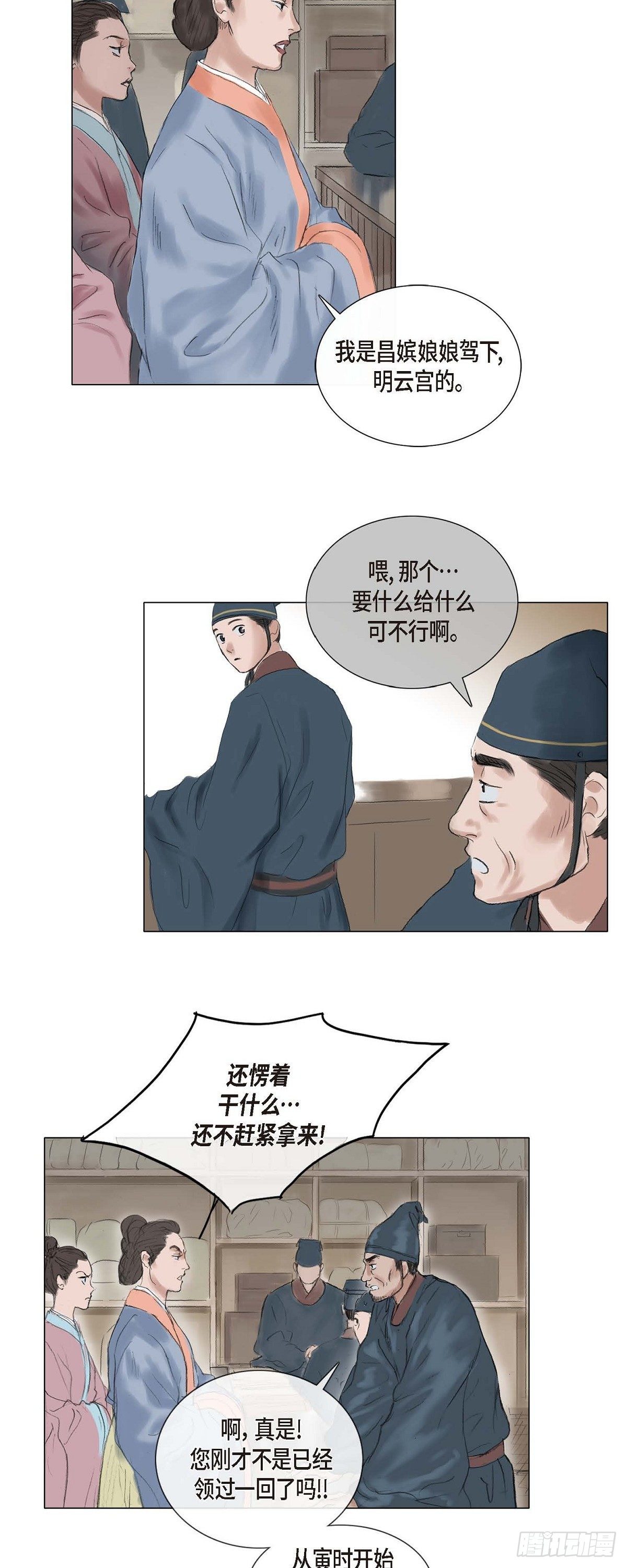 17 翻牌-第15话