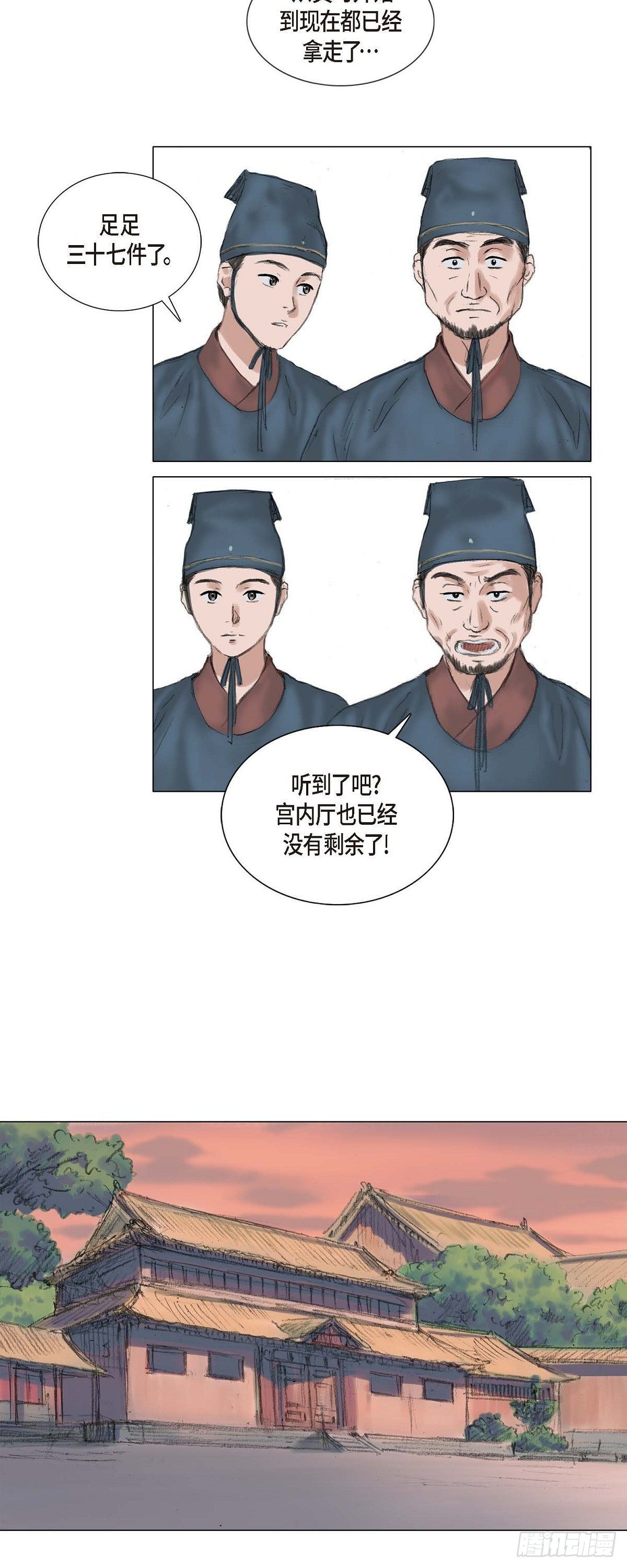 17 翻牌-第15话