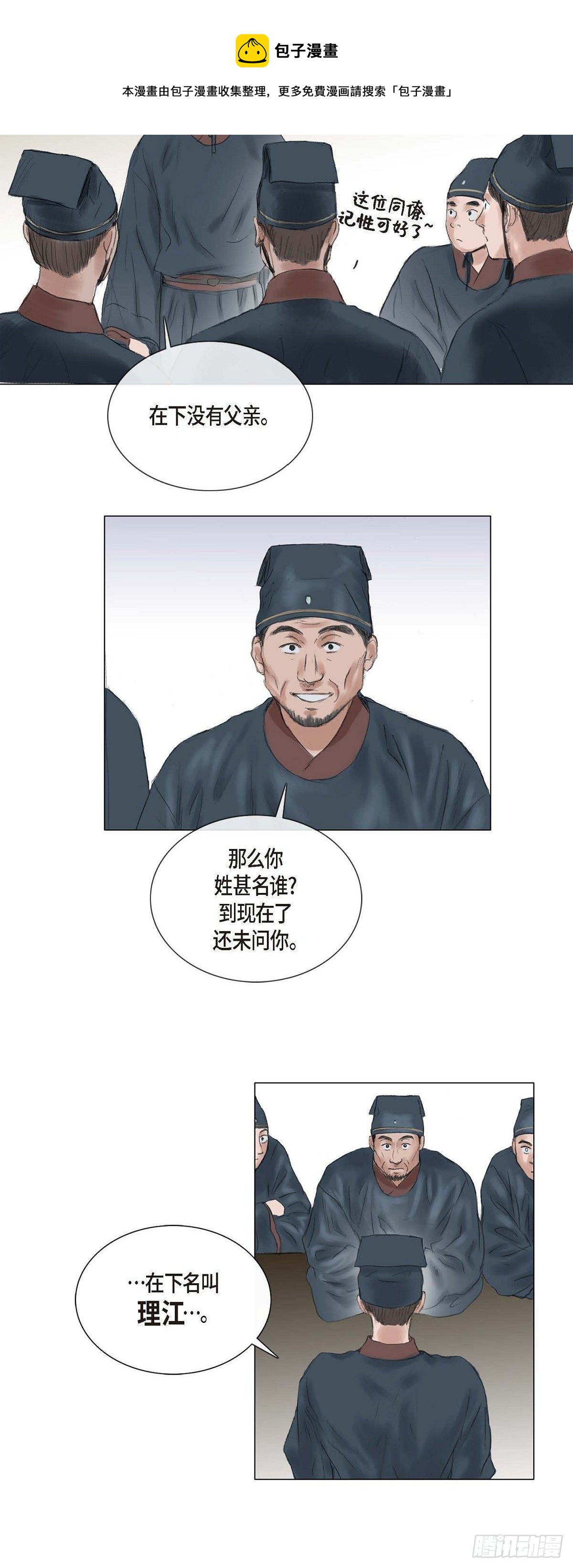 17 翻牌-第15话