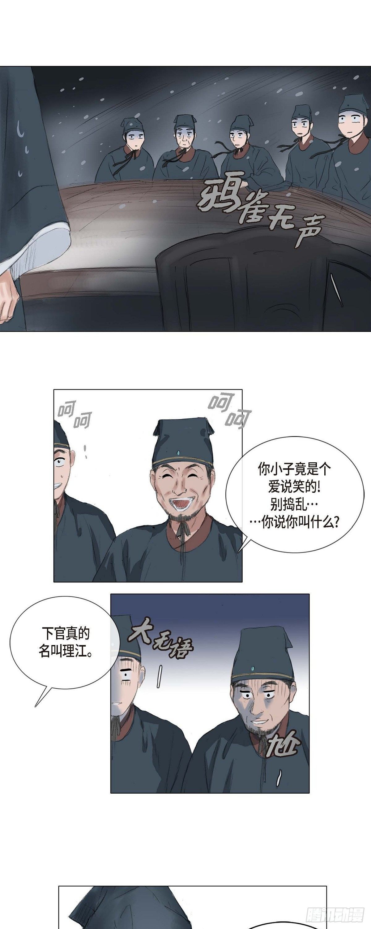 17 翻牌-第15话