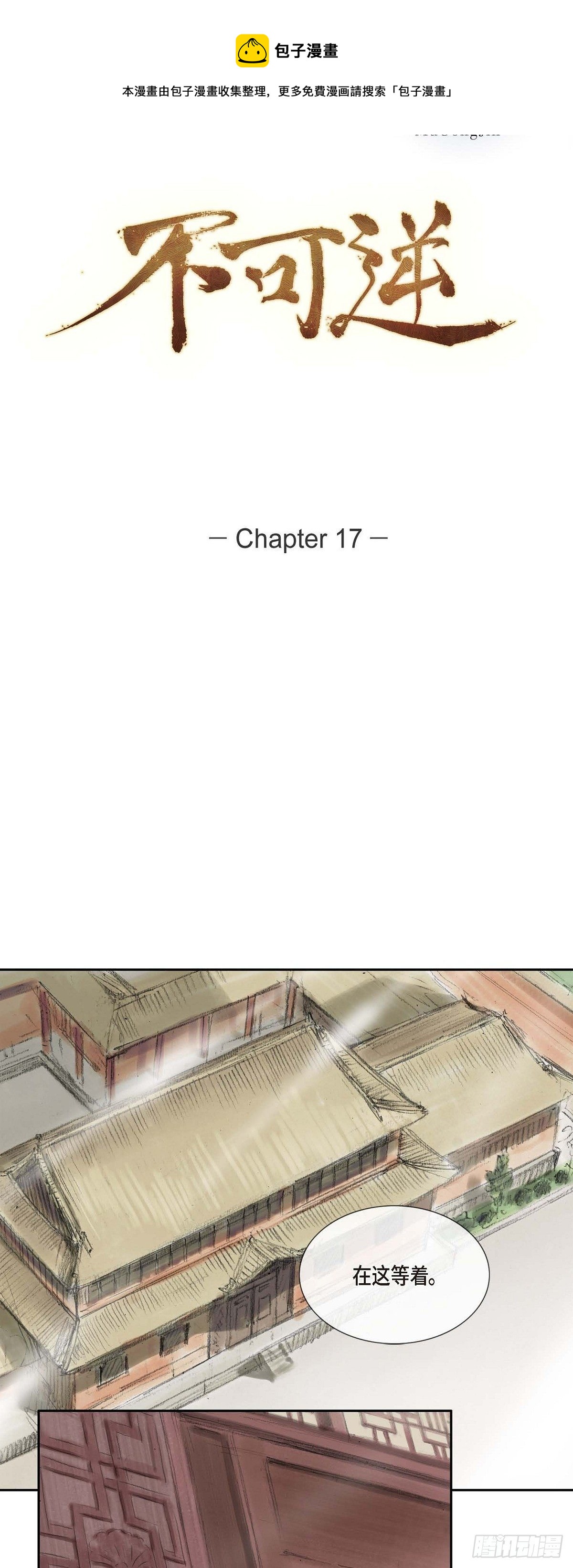 17 翻牌-第15话