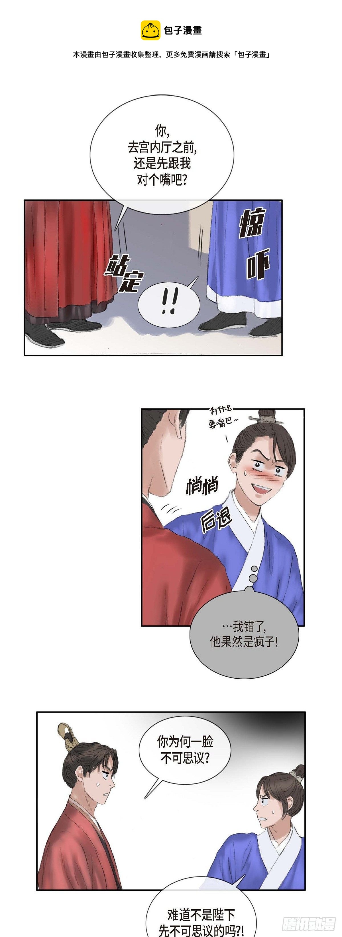 17 翻牌-第15话