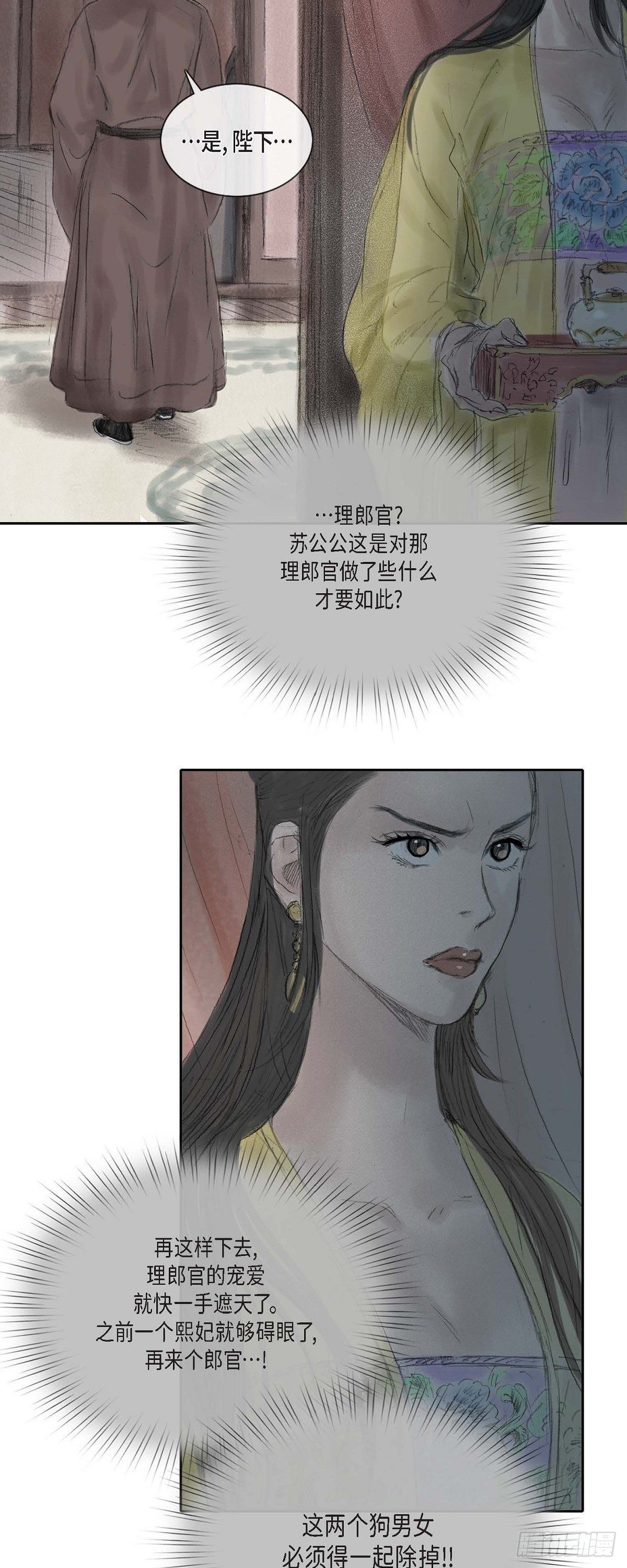 20 皇上的宠爱-第17话
