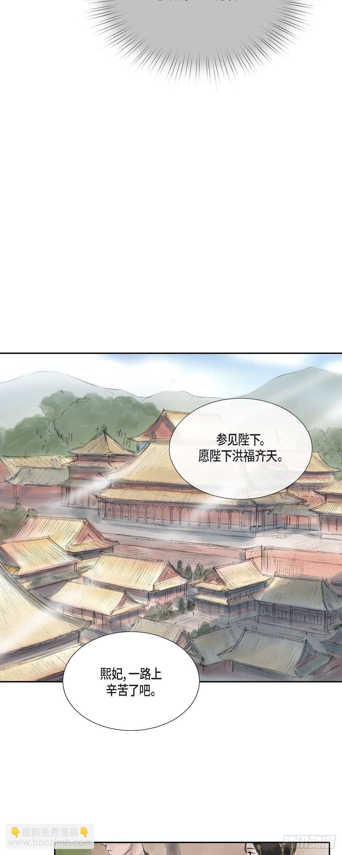 20 皇上的宠爱-第17话