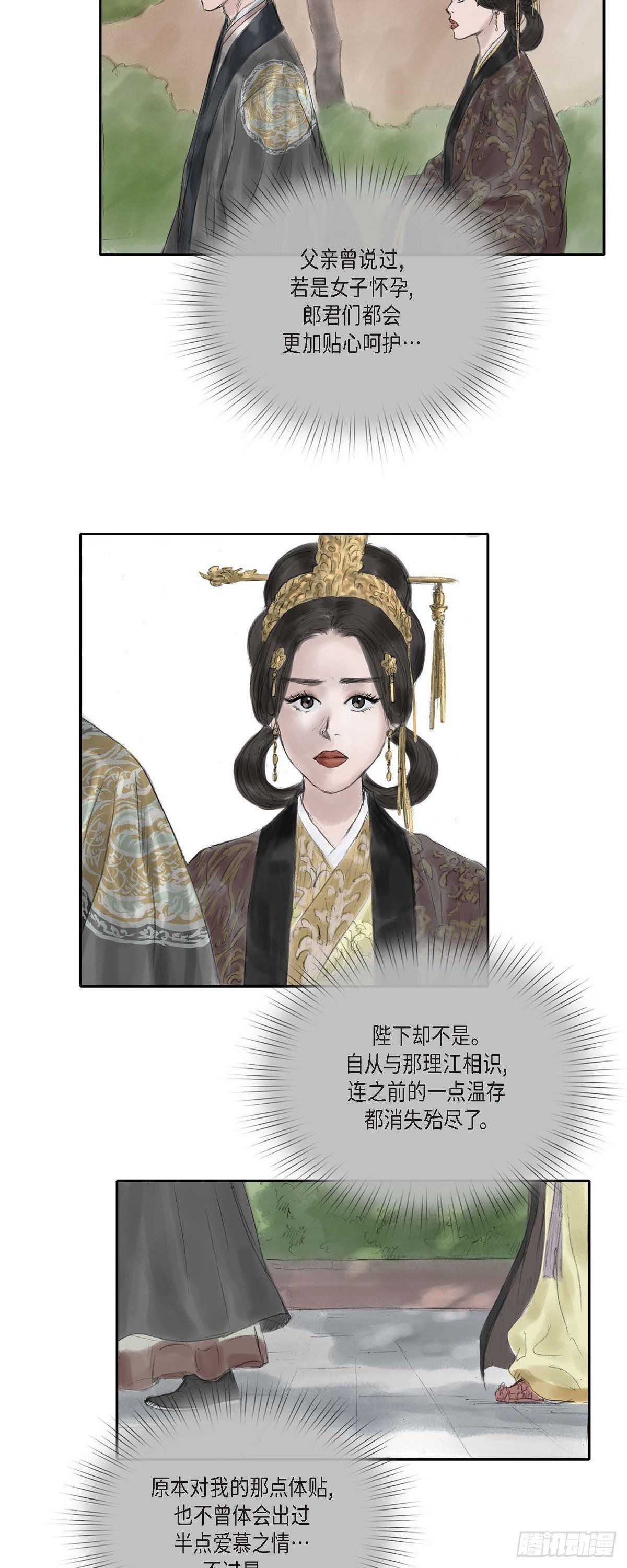 20 皇上的宠爱-第17话