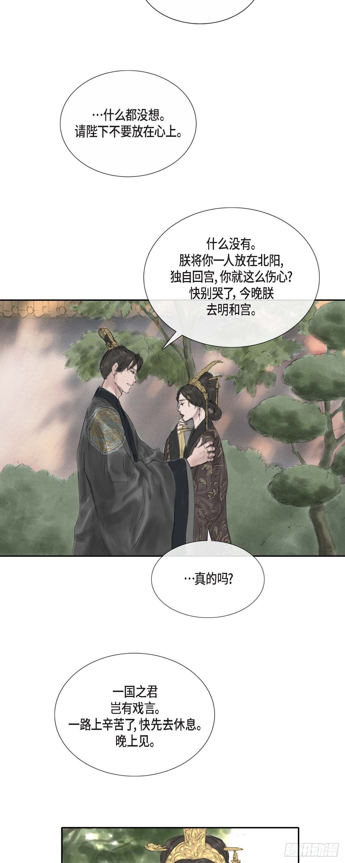 20 皇上的宠爱-第17话