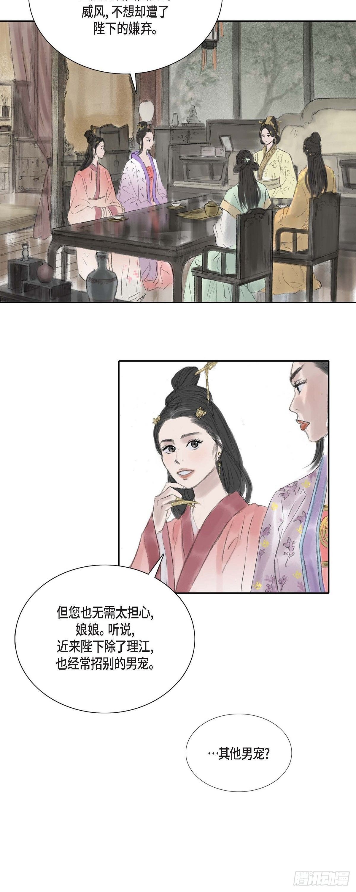 20 皇上的宠爱-第17话