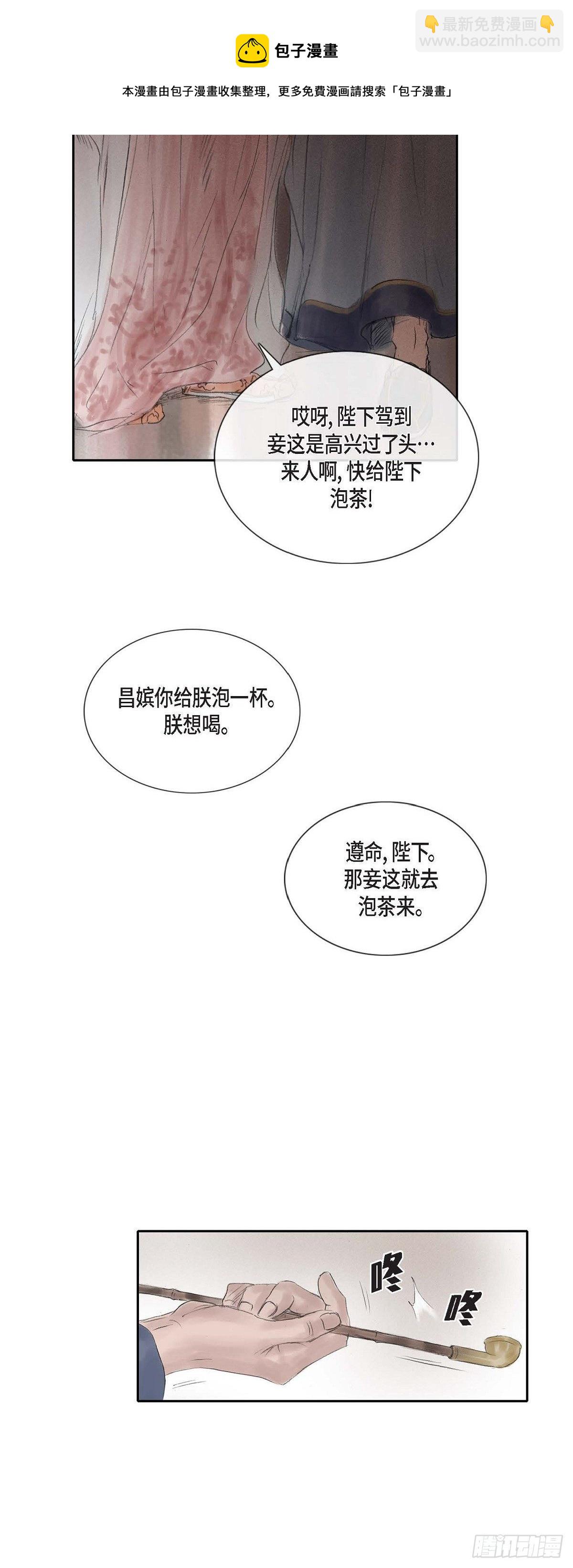 20 皇上的宠爱-第17话