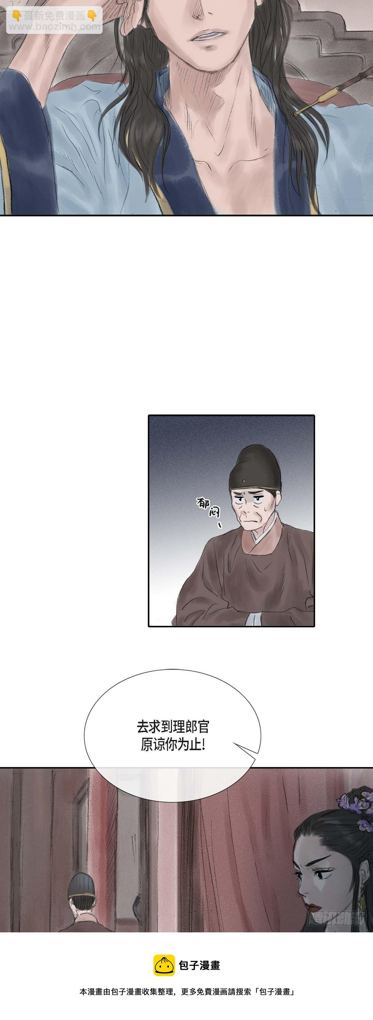 20 皇上的宠爱-第17话