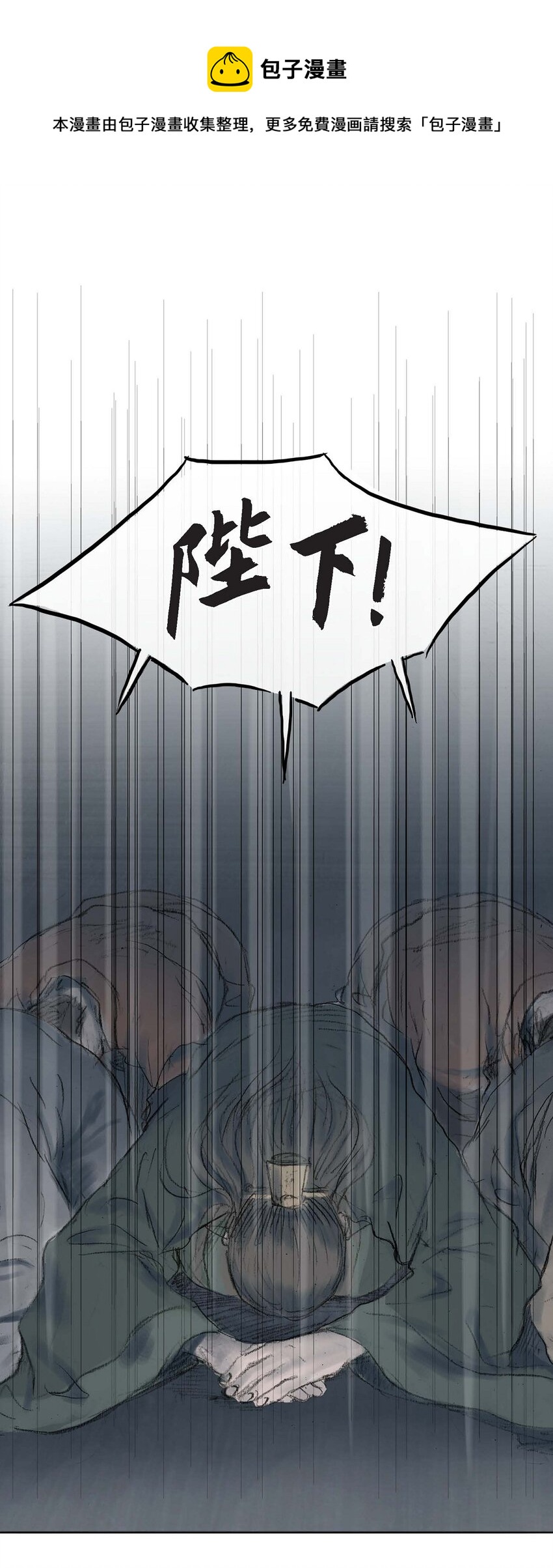 3 去外面待着吧-第3话