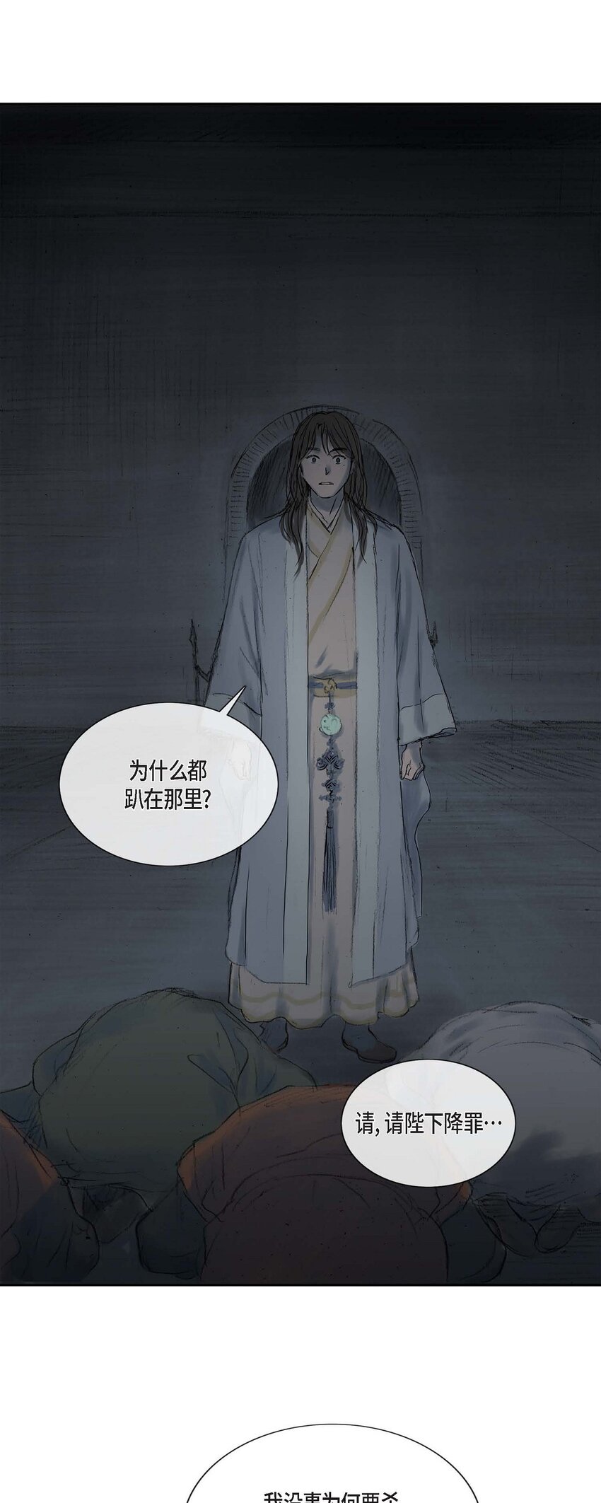 3 去外面待着吧-第3话