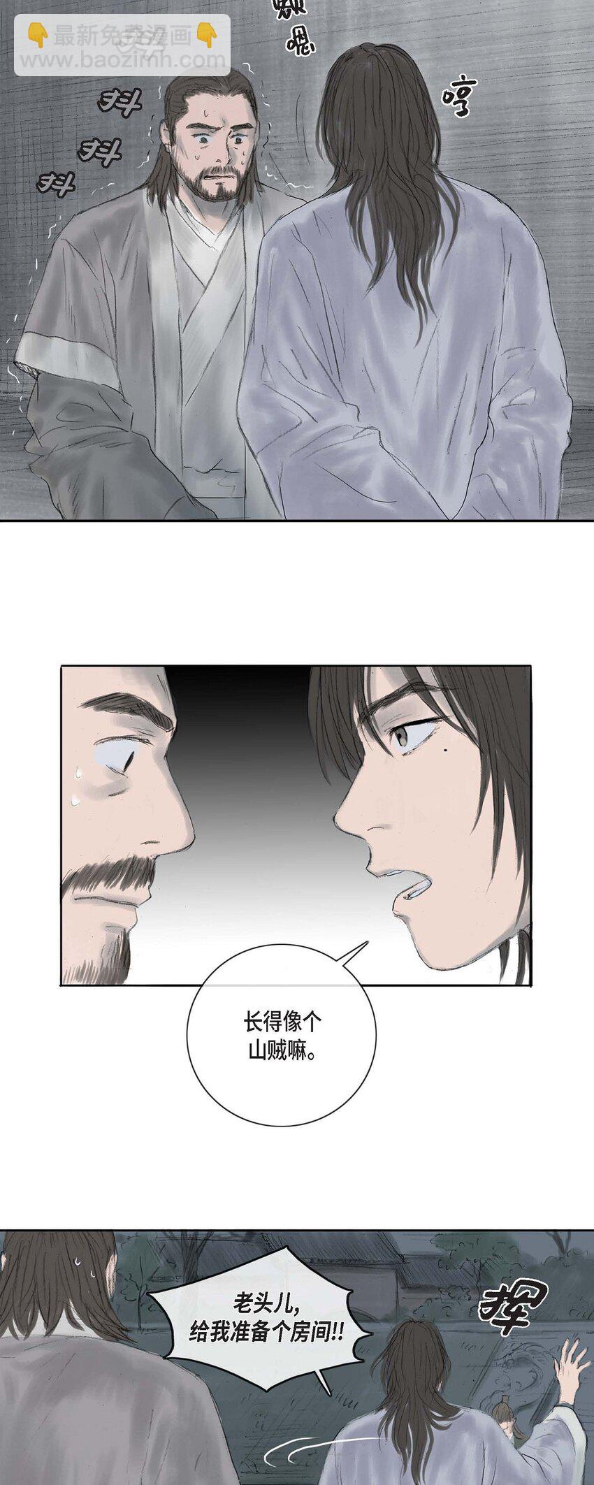 3 去外面待着吧-第3话