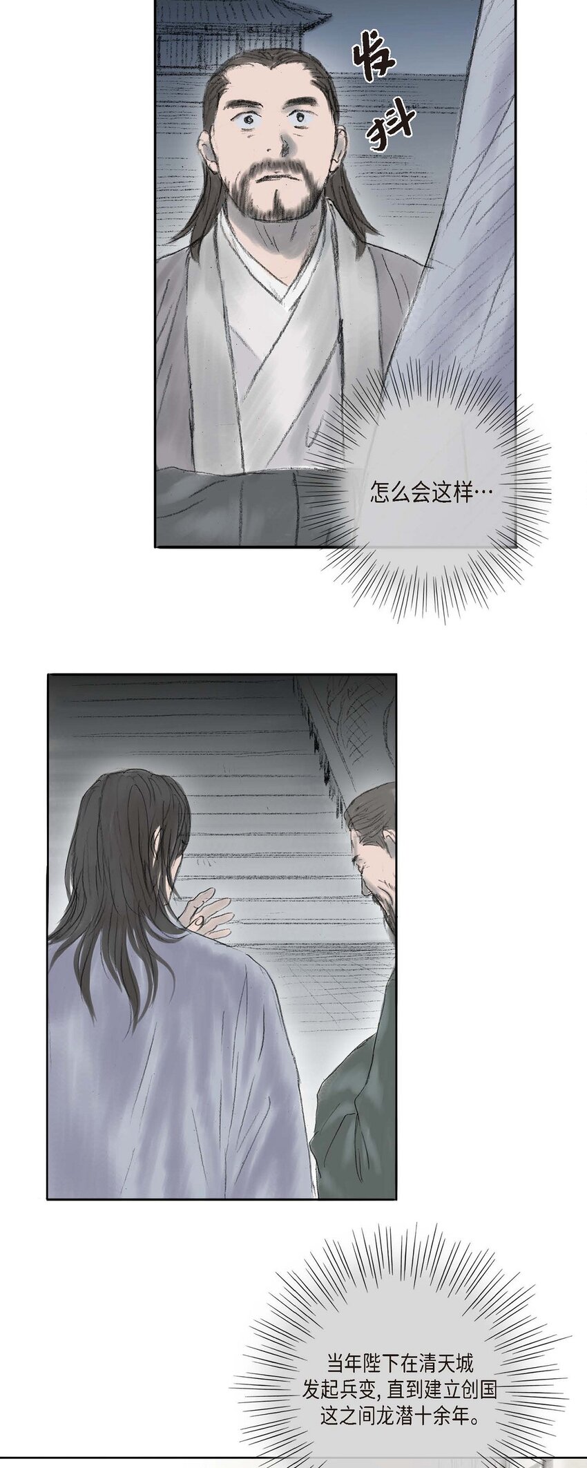 3 去外面待着吧-第3话