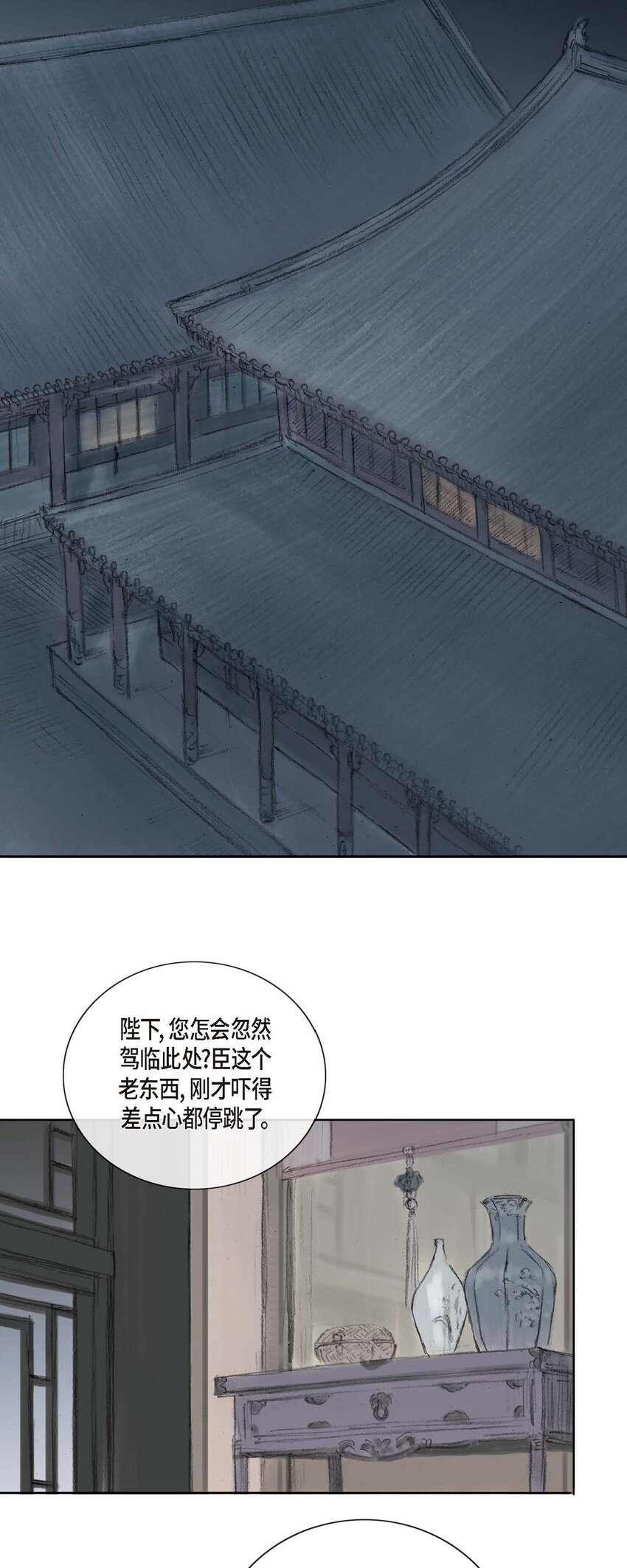 3 去外面待着吧-第3话