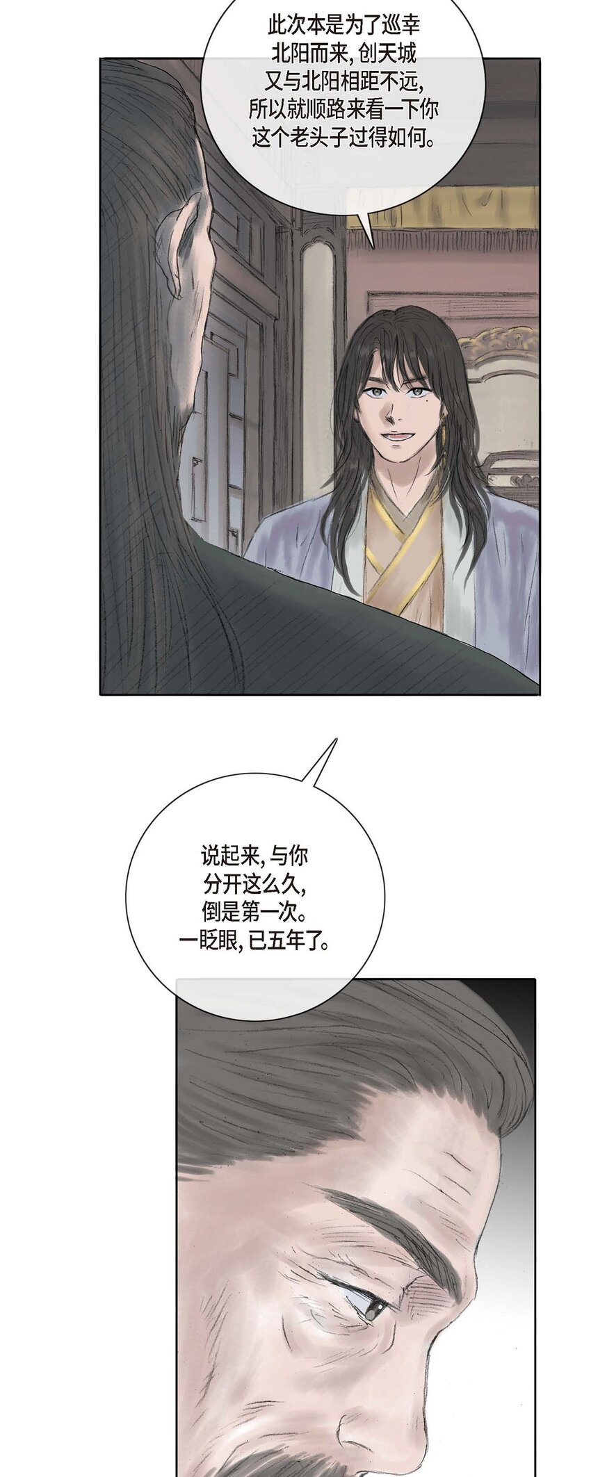 3 去外面待着吧-第3话