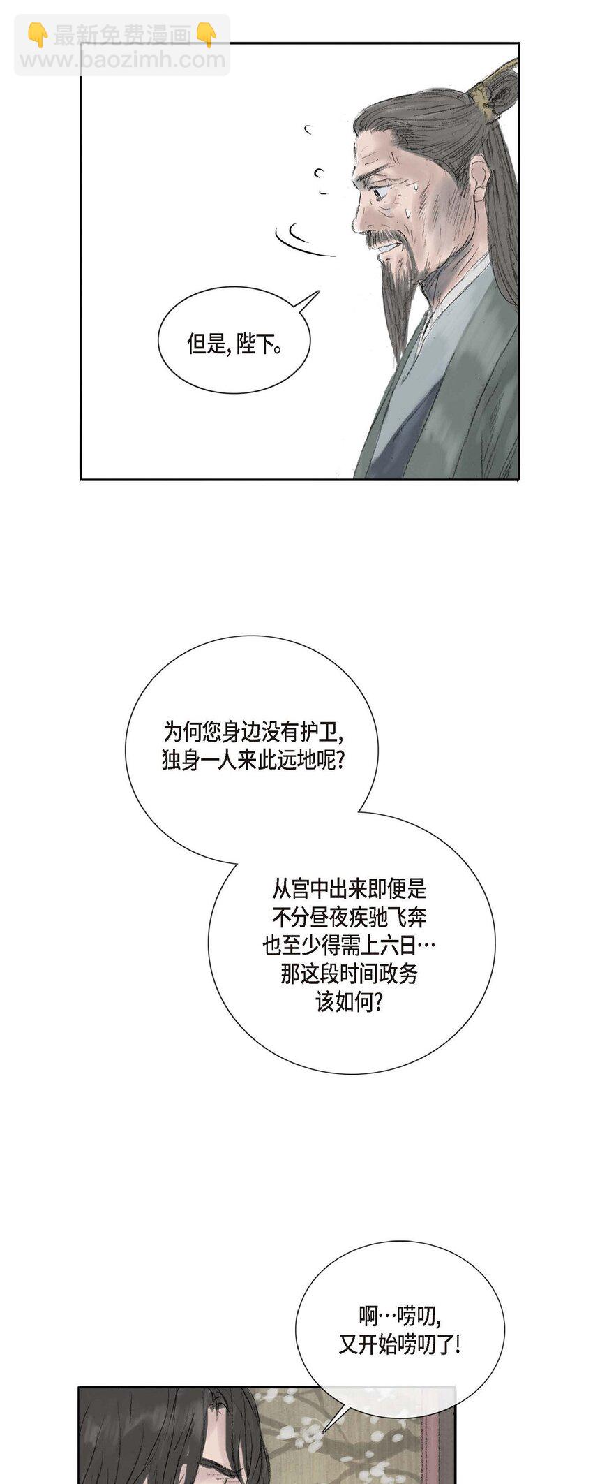 3 去外面待着吧-第3话