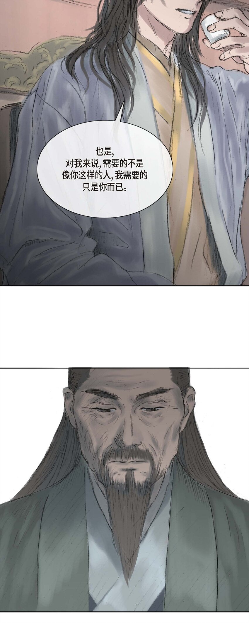 3 去外面待着吧-第3话
