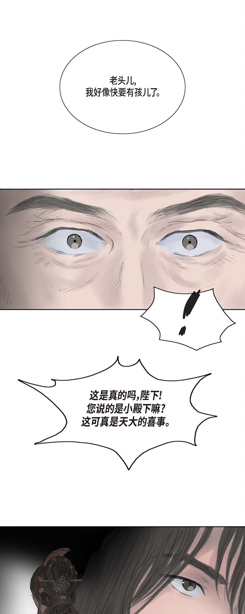 3 去外面待着吧-第3话