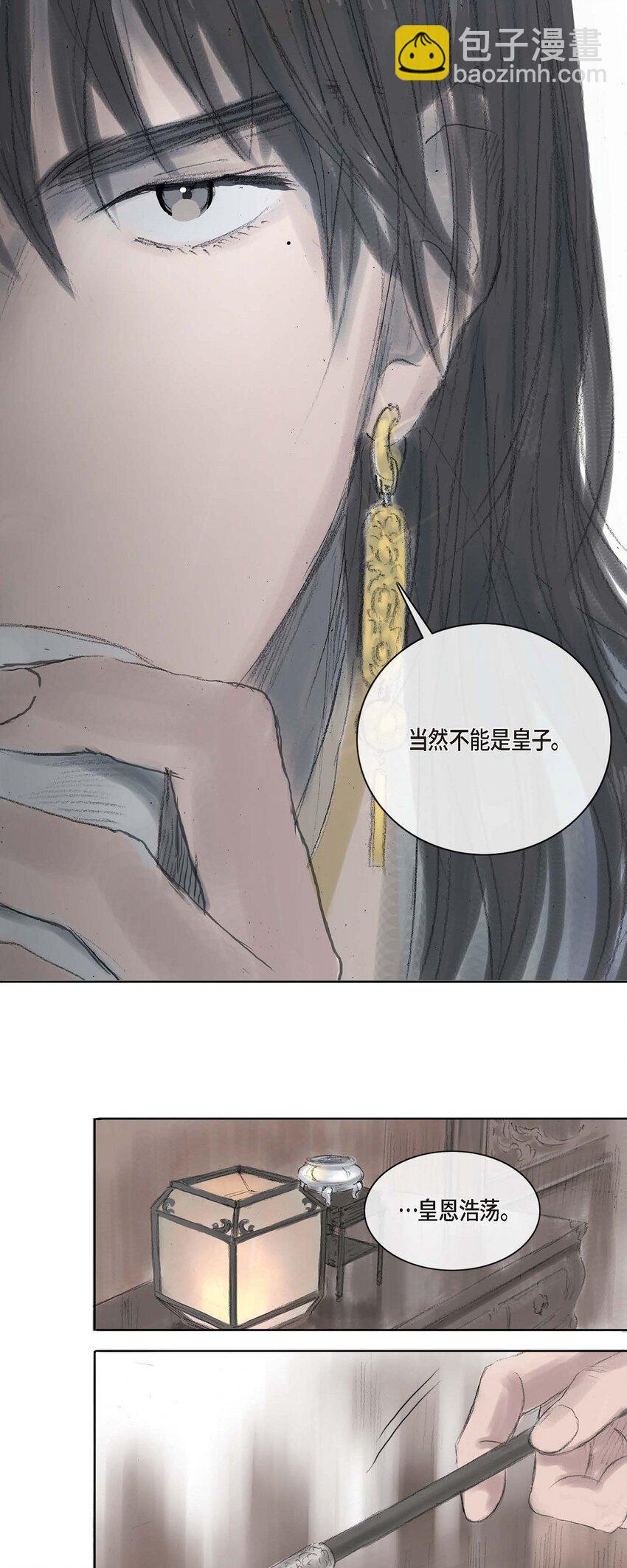 3 去外面待着吧-第3话