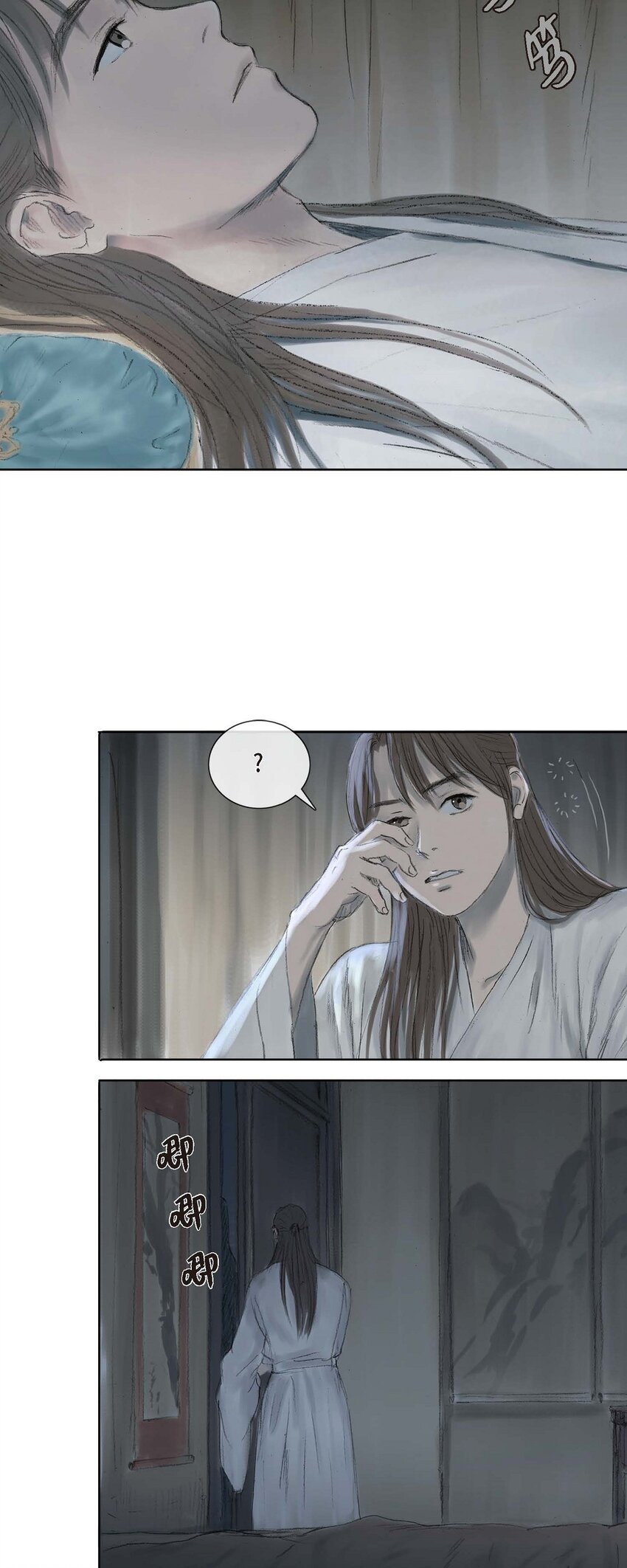 3 去外面待着吧-第3话
