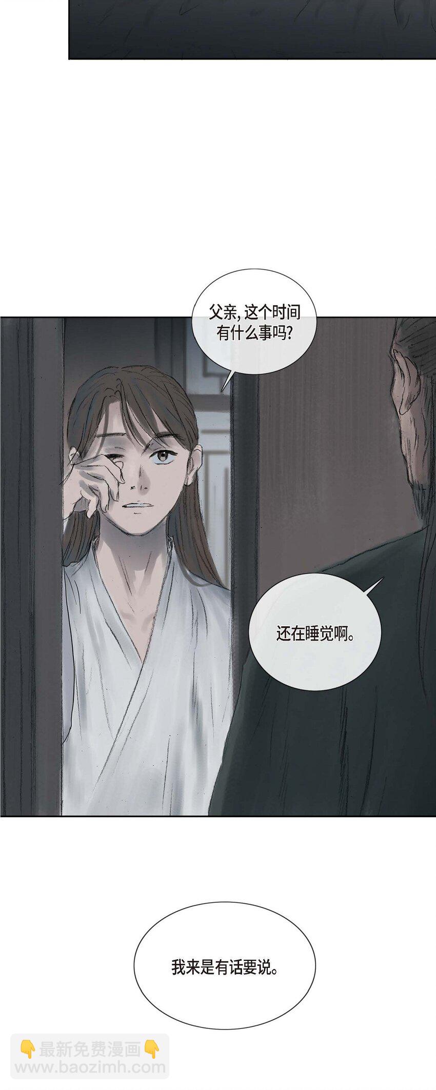 3 去外面待着吧-第3话