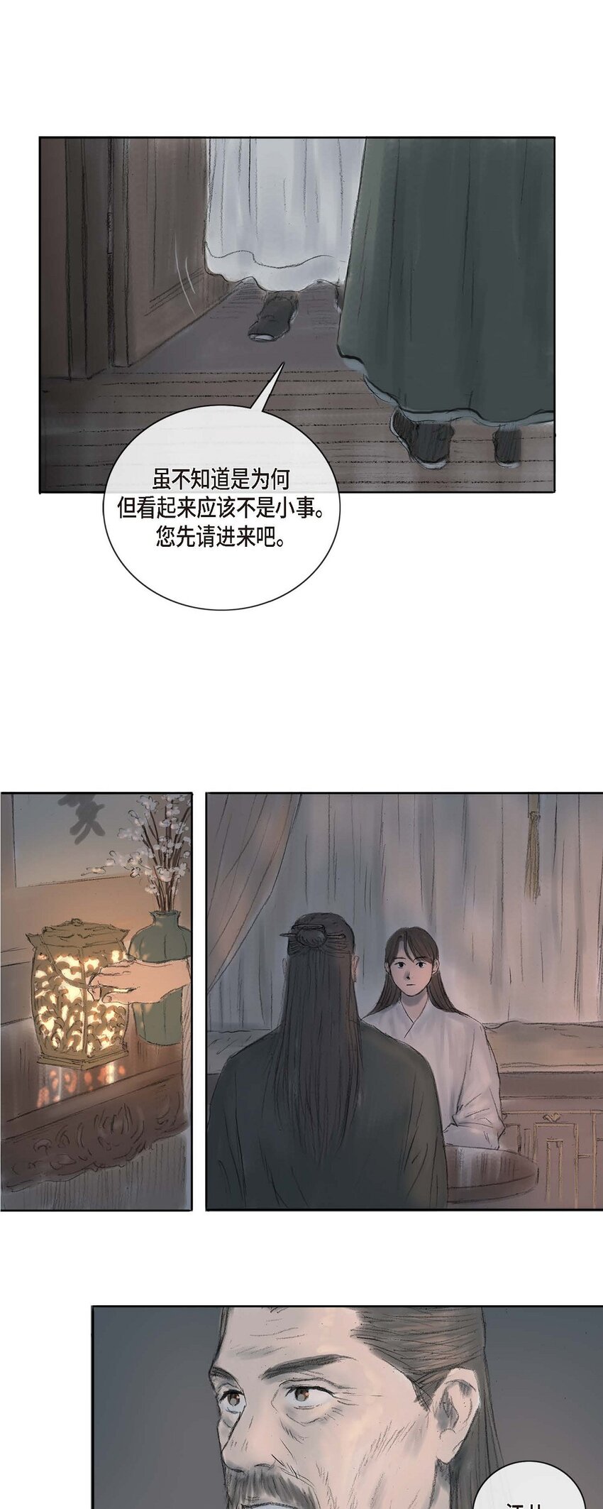 3 去外面待着吧-第3话