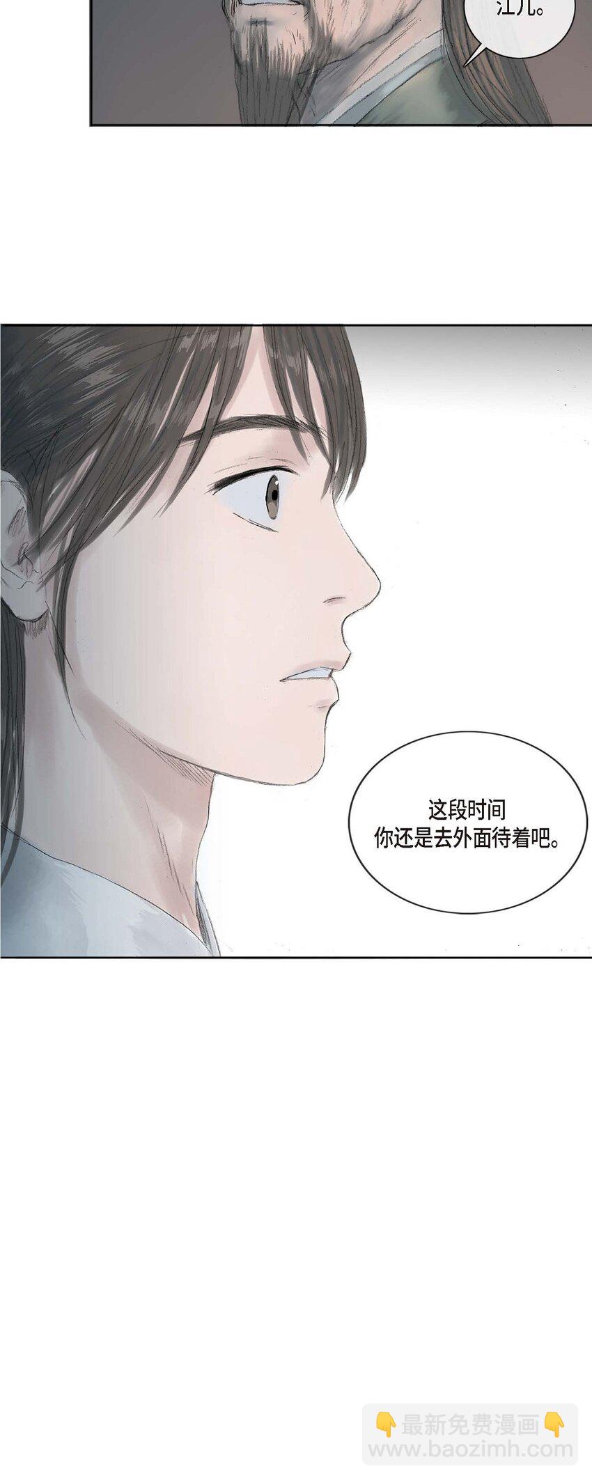 3 去外面待着吧-第3话