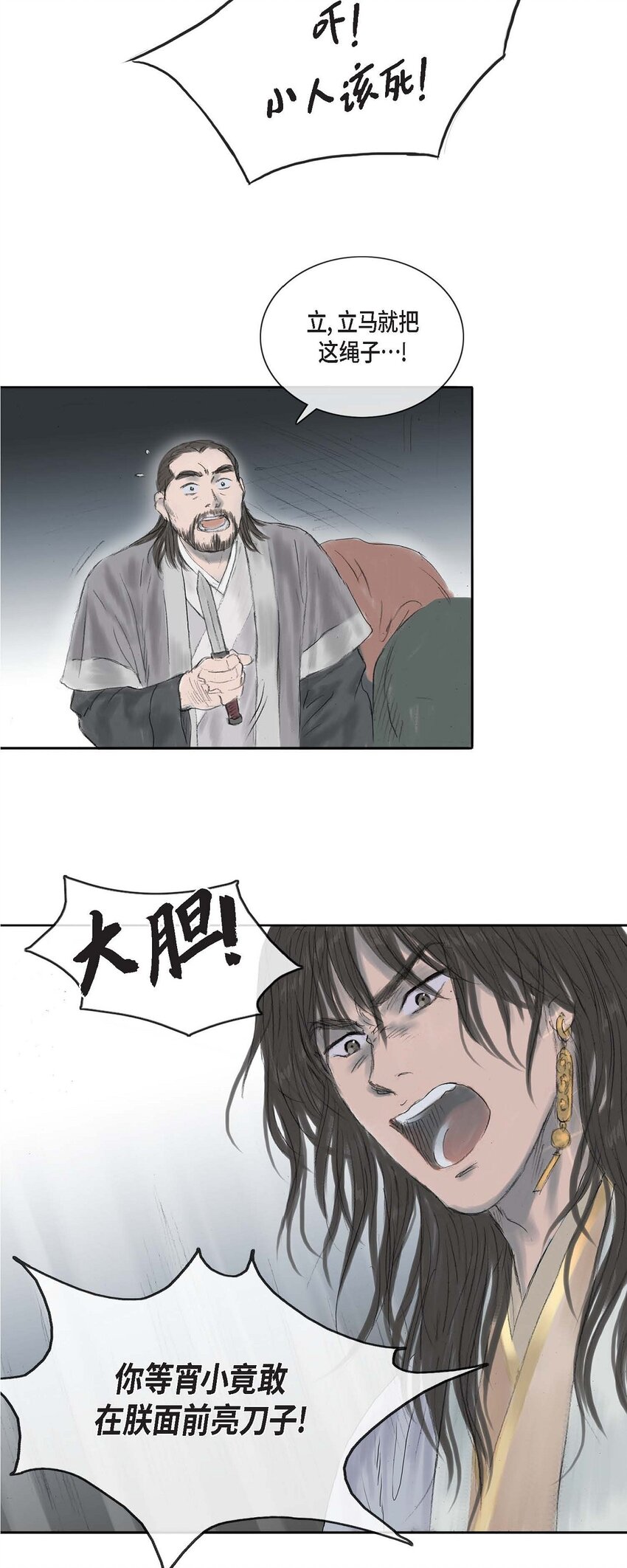 3 去外面待着吧-第3话