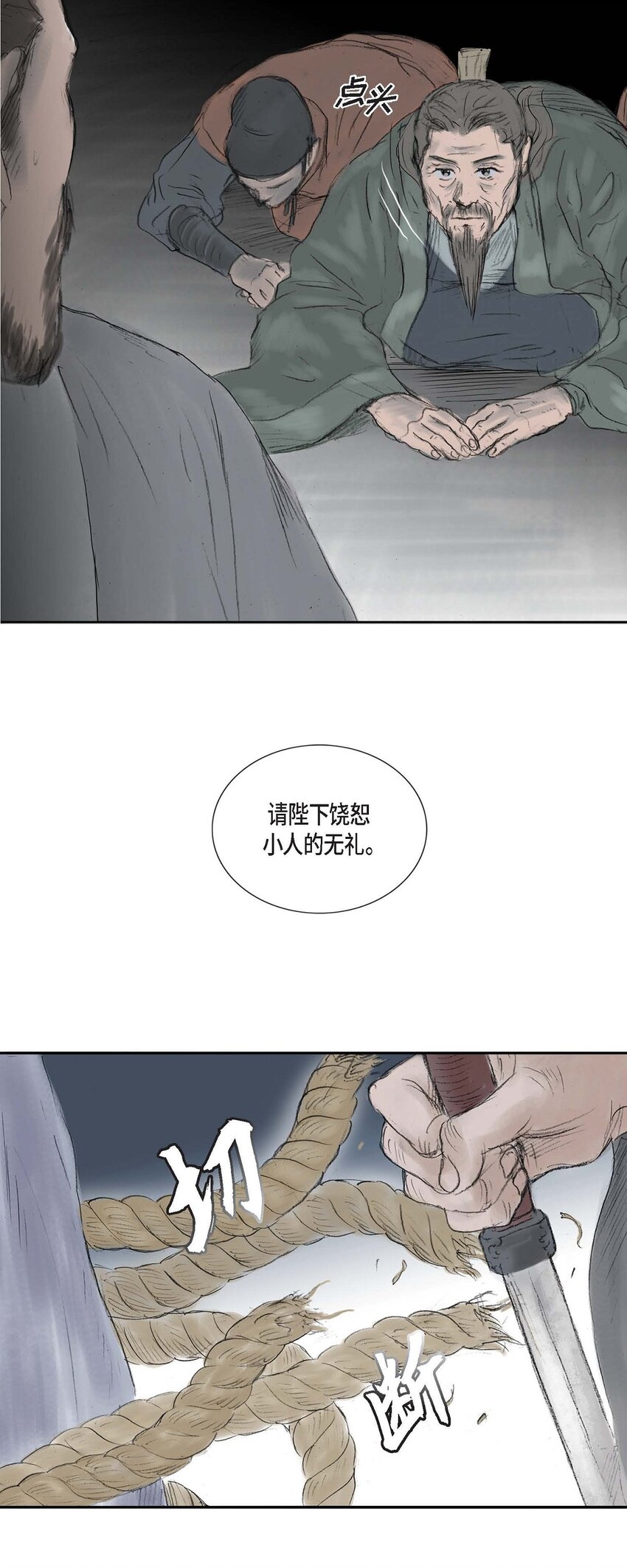 3 去外面待着吧-第3话