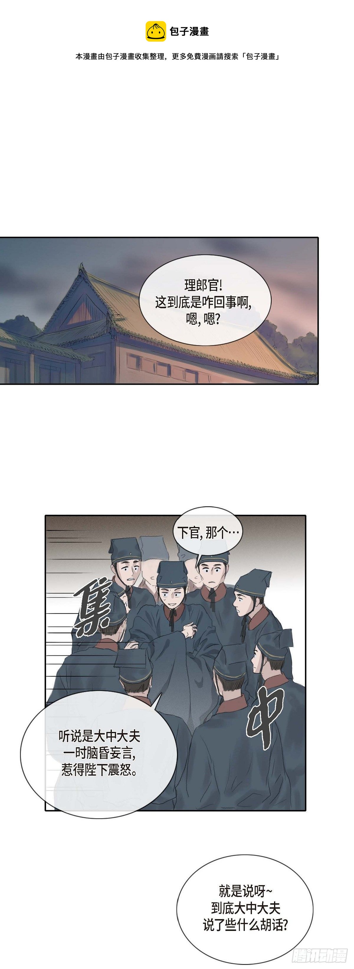 25 为时尚早-第19话