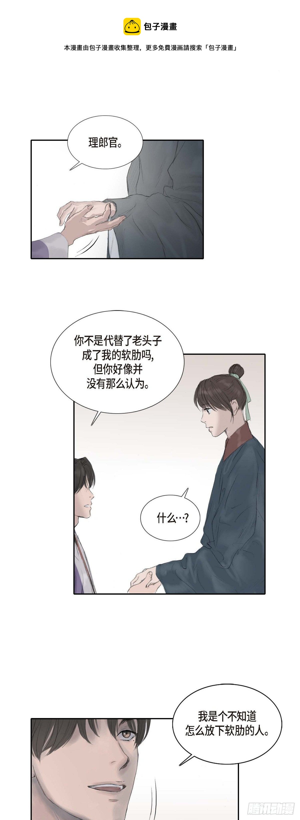 25 为时尚早-第19话