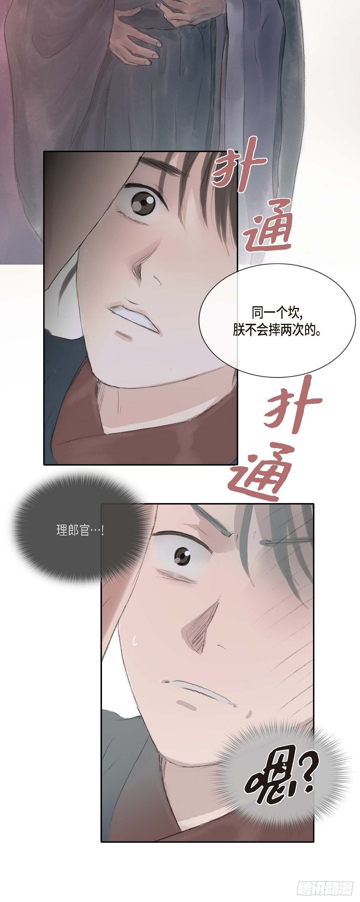 25 为时尚早-第19话