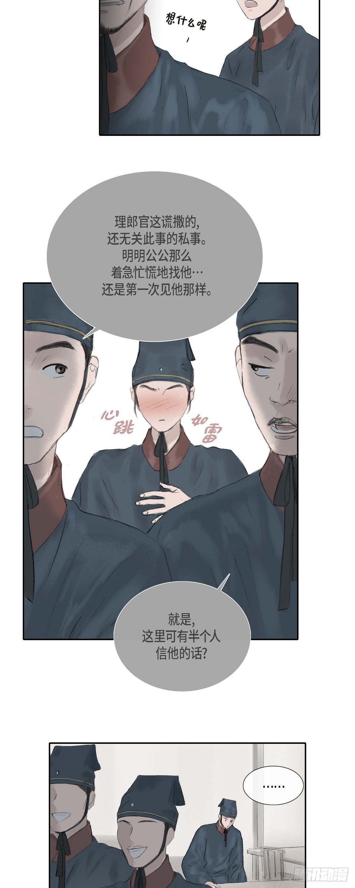 25 为时尚早-第19话
