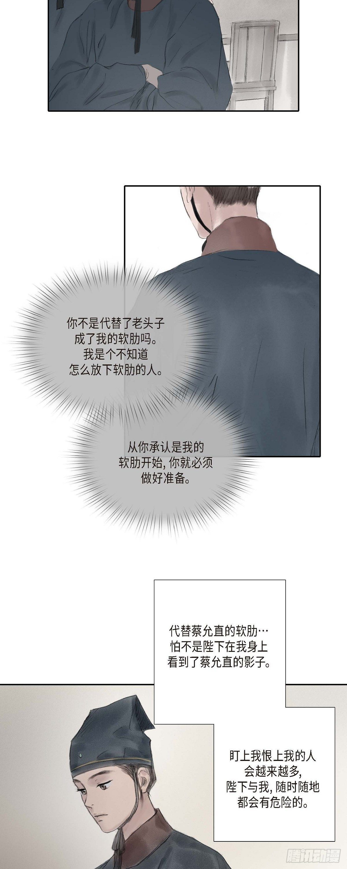 25 为时尚早-第19话