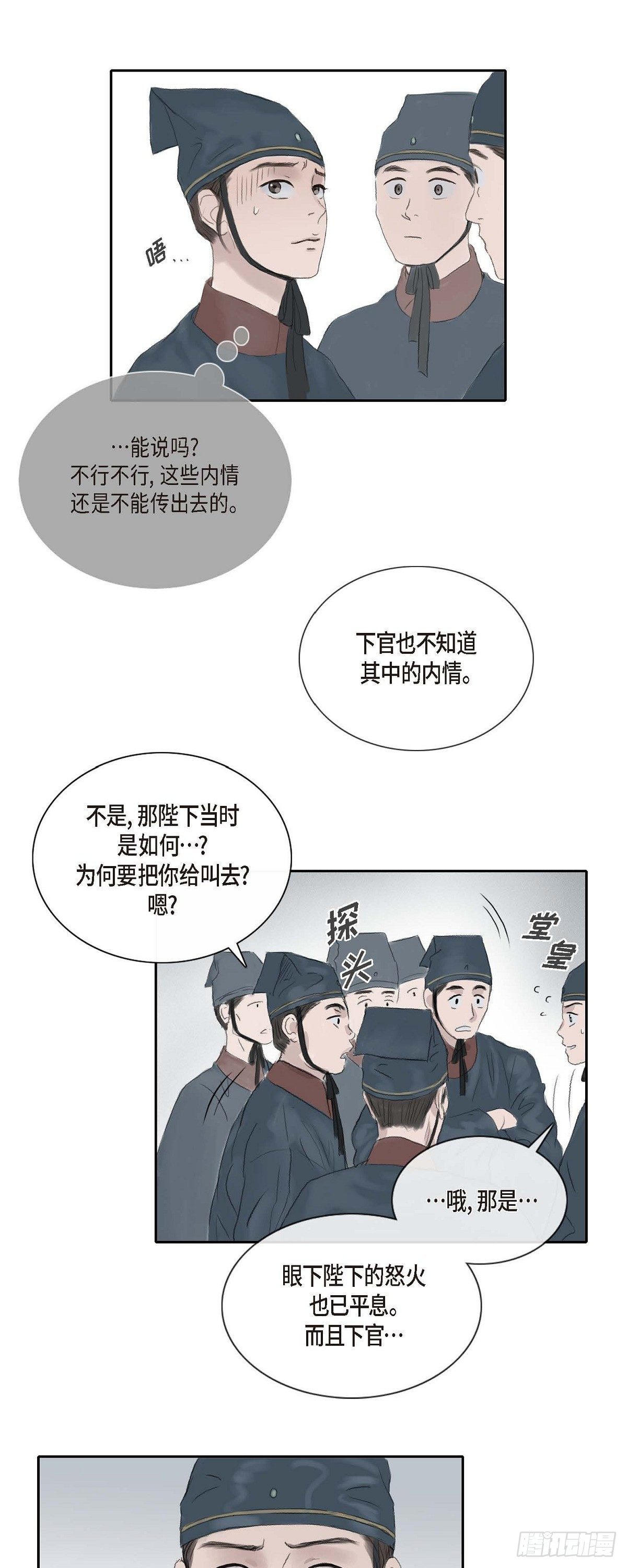 25 为时尚早-第19话