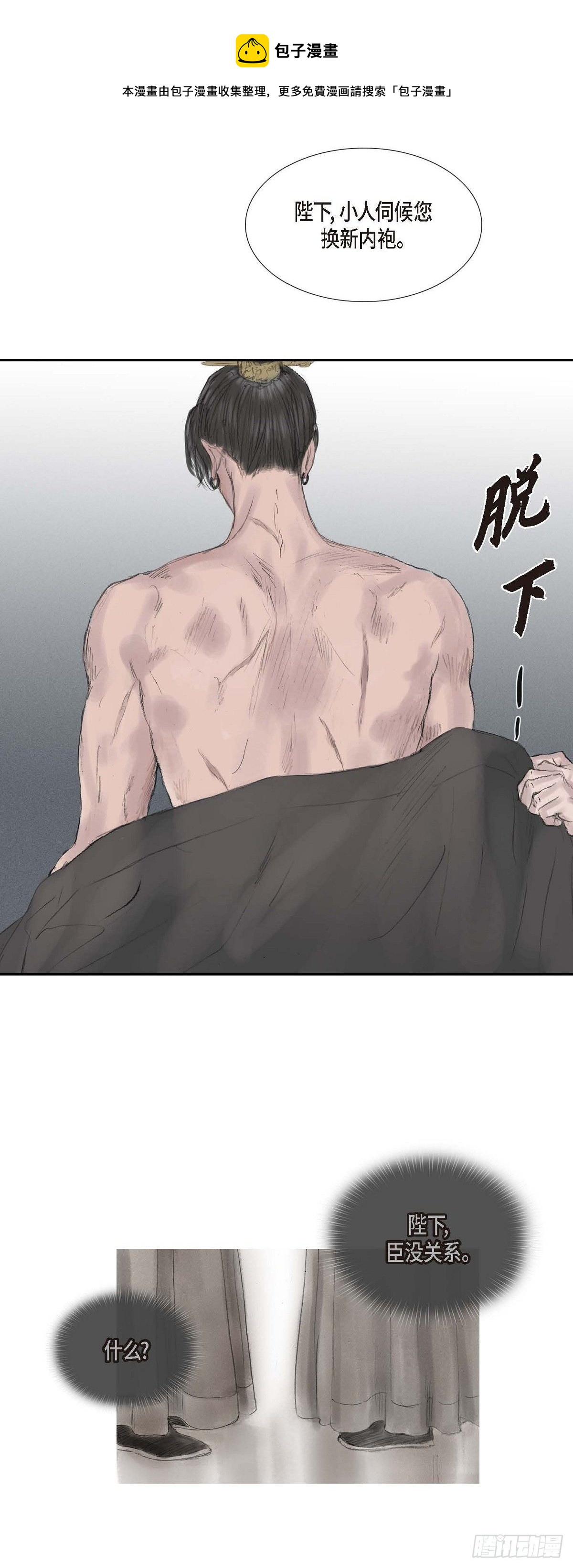 25 为时尚早-第19话