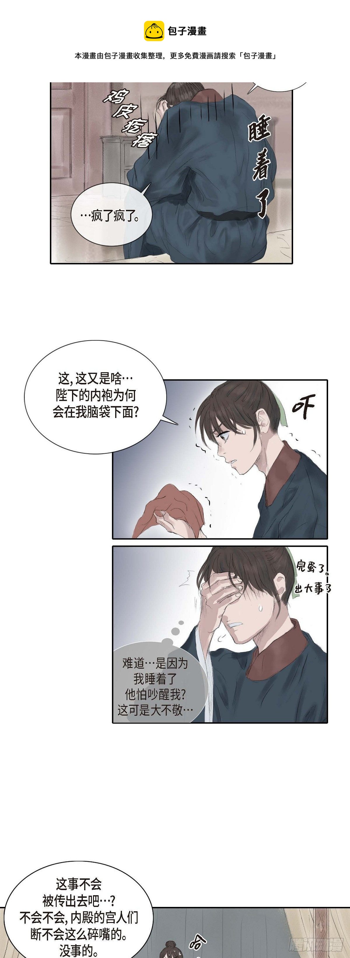 25 为时尚早-第19话