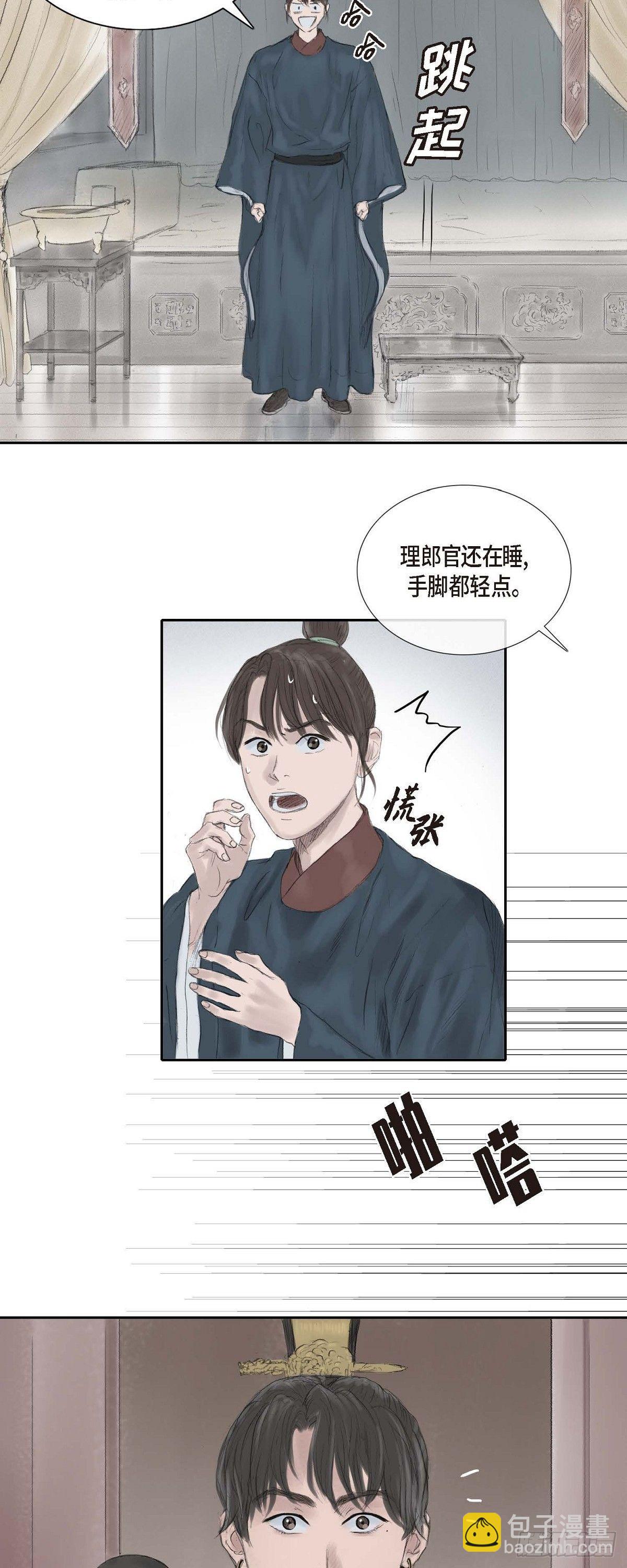 25 为时尚早-第19话