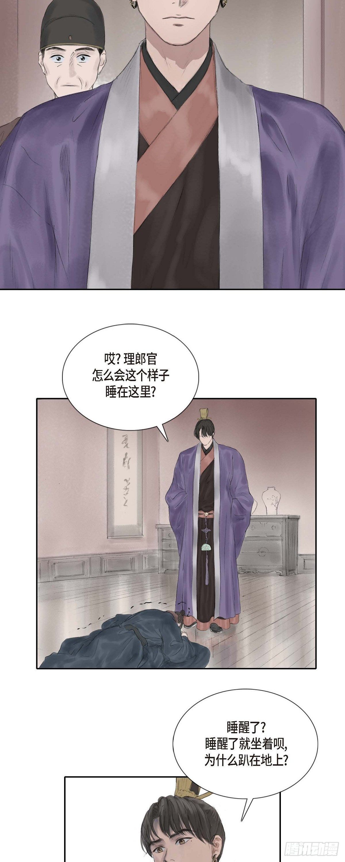 25 为时尚早-第19话