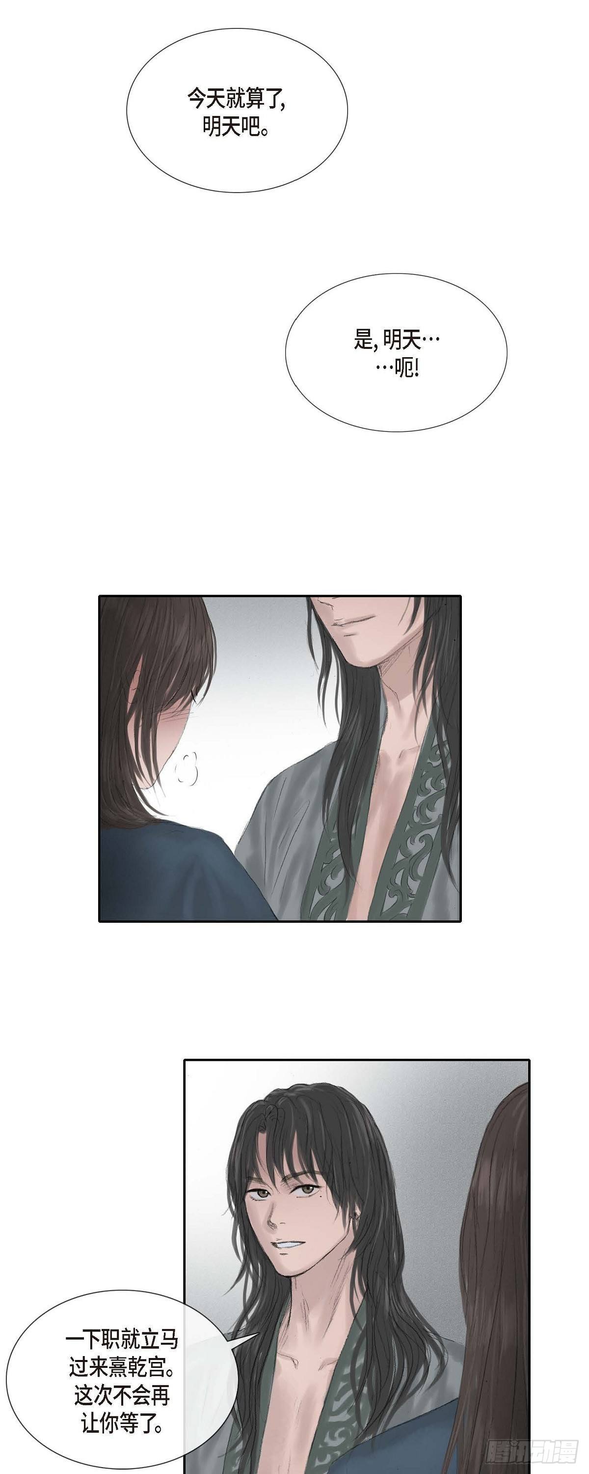 27 余善宫-第21话