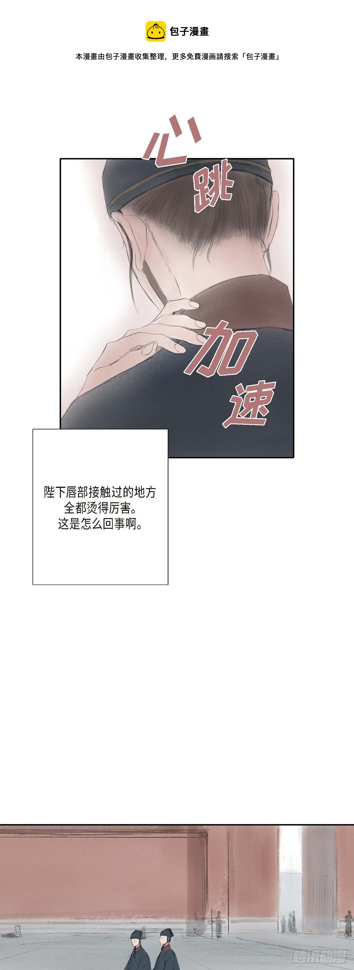 27 余善宫-第21话